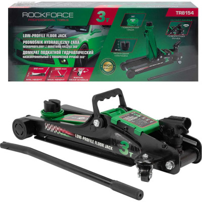 Домкрат подкатной гидравлический низкопрофильный Rockforce 3т, поворотная ручка 360, h min 85мм, h max 385мм RF-TR8154(60243)