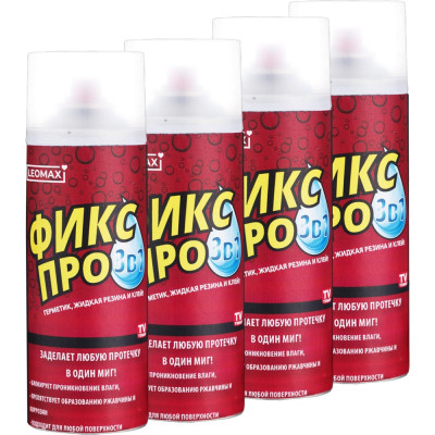 Жидкая резина Leomax Фикс Про 3 в 1, бесцветный, 4 шт. 104254-02