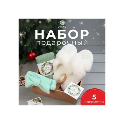 Подарочный набор Этель Рождественский венок полотенце 30х60 см и аксессуары (4 предмета) 10629653