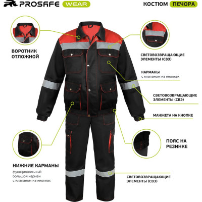 Костюм PROSAFE "ПЕЧОРА"(куртка с полукомбинезоном, черный/красный) 170-176 (44-46) 4660272907054