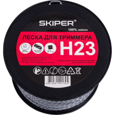 Леска H23 2.7 мм, 273 м, крученное сечение, серебрянный БОБИНА SKIPER 00-00007965