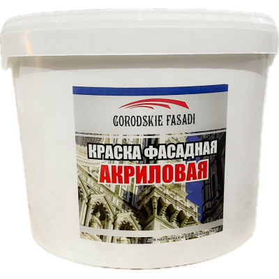 Краска акриловая фасадная Volakom матовая, желтая, 2.5 кг 658422