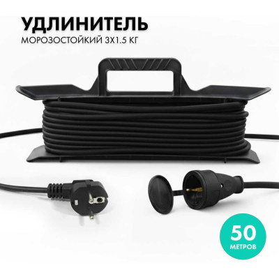 Силовой удлинитель на рамке PROGIX 50 метров, КГ 3x1.5 ZRTKFR50