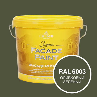 Фасадная краска OLIMP Сигма, Оливковый зеленый, 9 л 33569