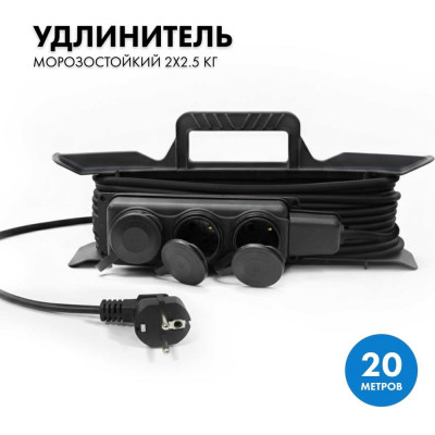 Силовой удлинитель PROGIX с колодкой на рамке 20 метров КГ 2х2.5 DT3POR20