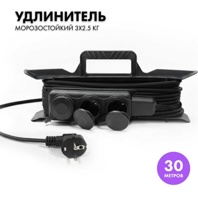 Силовой удлинитель PROGIX с колодкой на рамке 30 метров КГ 3х2.5 ZDT3KOR30