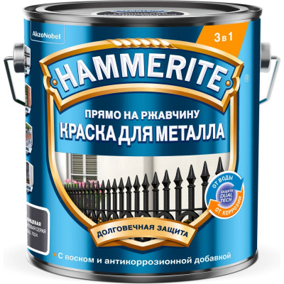 Грунт-эмаль 3 в 1 Hammerite гладкая цвет графит RAL 7024 2л 50033670