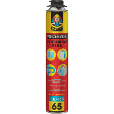 Пена монтажная PROFFLEX «МЕХАНЫЧ» ПРОФЕССИОНАЛЬНАЯ ВСЕСЕЗОННАЯ 65 01710