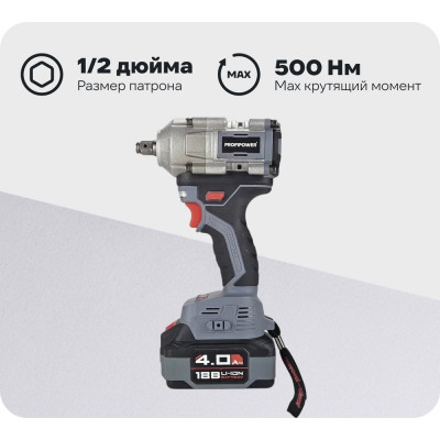Аккумуляторный гайковерт бесщеточный ударный Profipower T-500N (Li-ion-1шт, 4.0Ач, 500Нм, ударная головка 17/19/21мм, З/У, в кейсе) E0185