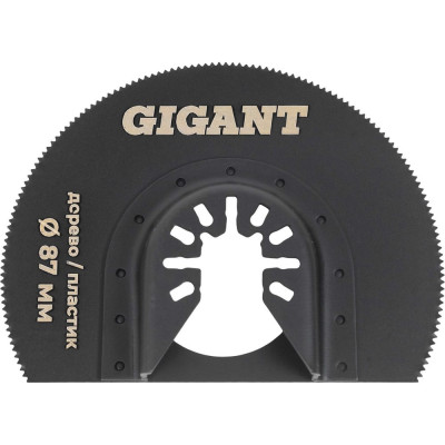 Насадка для МФИ отрезная полукруг, HCS, по дереву, 87 мм, мелкий зуб Gigant G-10671