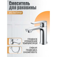 Смеситель для раковины ORANGE Sofi 2.0 хром M46-021cr