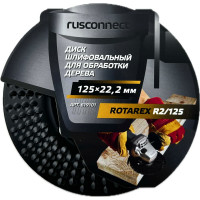 Диск шлифовальный Rotarex R2/125 PLUS+ Rusconnect 619101