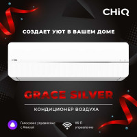 Сплит-система ChiQ csh-12db-s УТ000026271 / УТ000026276