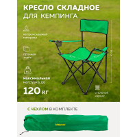 Складное кресло для кемпинга WMS Tools WMC-CH55-2 56228