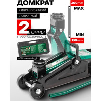 Домкрат гидравлический подкатной Rockforce 2т RF-T820028(52437)