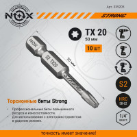 Бита TORSION STRONG TX20, 50 мм, 10 шт, бокс, E6.3 NOX 339205