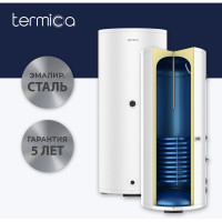 Бойлер косвенного нагрева Termica VEGA 500 85772050