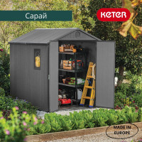 Сарай Keter Darwin 6х8" серый 249361