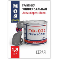 Грунт МОЯ КРАСКА ГФ-021 серый, 1.8 кг 16470