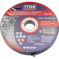 Диск отрезной по металлу и нержавеющей стали Professional 125x1.2x22.2 мм Tytan 15561 263833