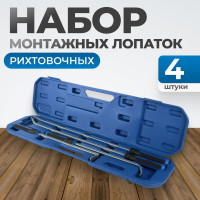 Набор рихтовочных лопаток Optimus 4 шт hd RF042