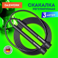 Спортивная скакалка DASWERK 300 см, Пвх, регулируемая длина, черная, 680027