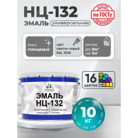 Эмаль НЦ-132 MALARE, для металла, по дереву, для минеральных поверхностей, RAL 7035, светло-серый, глянцевая, 10 кг ЭНЦ1327035Г1000