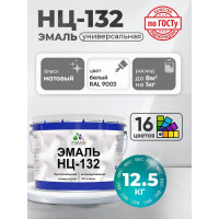 Эмаль НЦ-132 MALARE, для металла, по дереву, для минеральных поверхностей, RAL 9003, белый, матовая, 12,5 кг ЭНЦ1329003М1250