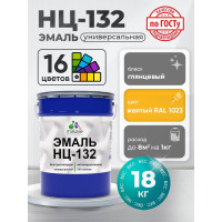 Эмаль НЦ-132 MALARE, для металла, по дереву, для минеральных поверхностей, RAL 1023, желтый, глянцевая, 18 кг ЭНЦ1321023Г1800