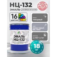 Эмаль НЦ-132 MALARE, для металла, по дереву, для минеральных поверхностей, RAL 7040, темно-серый, глянцевая, 18 кг ЭНЦ1327040Г1800