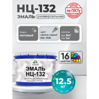 Эмаль НЦ-132 MALARE, для металла, по дереву, для минеральных поверхностей, RAL 7035, светло-серый, матовая, 12,5 кг ЭНЦ1327035М1250