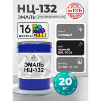 Эмаль НЦ-132 MALARE, для металла, по дереву, для минеральных поверхностей, RAL 9005, черный, матовая, 20 кг ЭНЦ1329005М2000
