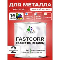 Краска по металлу MALARE FastCorr, краска по ржавчине, антикоррозийная, быстросохнущая, RAL 3020, красный, глянцевая, 2 кг КФСТ3020Г0200