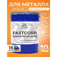 Краска по металлу MALARE FastCorr, краска по ржавчине, антикоррозийная, быстросохнущая, RAL 2004, оранжевый, глянцевая, 18 кг КФСТ2004Г1800