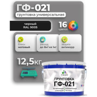 Грунтовка ГФ-021 MALARE, для металла, по дереву, для минеральных поверхностей, RAL 9005, черный, матовая, 12,5 кг ГГФ0219005М1250