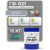 Грунтовка ГФ-021 MALARE, для металла, по дереву, для минеральных поверхностей, RAL 7040, темно-серый, глянцевая, 18 кг ГГФ0217040Г1800