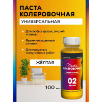 Универсальный колер White House (02) желтый, 100 мл 14621
