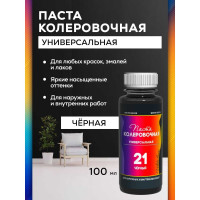 Универсальный колер White House (21) черный, 100 мл 14615