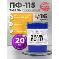 Эмаль ПФ-115 MALARE, для металла, по дереву, для минеральных поверхностей, RAL 1023, желтый, матовая, 20 кг ЭПФ1151023М2000
