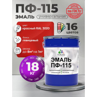 Эмаль ПФ-115 MALARE, для металла, по дереву, для минеральных поверхностей, RAL 3020, красный, глянцевая, 18 кг ЭПФ1153020Г1800
