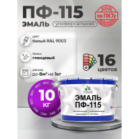 Эмаль ПФ-115 MALARE, для металла, по дереву, для минеральных поверхностей, RAL 9003, белый, глянцевая, 10 кг ЭПФ1159003Г1000