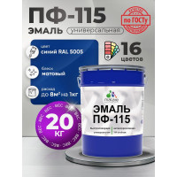 Эмаль ПФ-115 MALARE, для металла, по дереву, для минеральных поверхностей, RAL 5005, синий, матовая, 20 кг ЭПФ1155005М2000