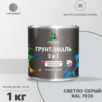 Грунт-Эмаль 3 в 1 по ржавчине MALARE, акриловая, светло-серый, глянцевая, 1 кг ГЭФСТ7035Г0100
