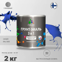 Грунт-Эмаль 3 в 1 по ржавчине MALARE, акриловая, синий, глянцевая, 2 кг ГЭФСТ5005Г0200