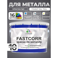 Краска по металлу MALARE FastCorr, краска по ржавчине, антикоррозийная, быстросохнущая, RAL 7024, графитово-серый (темный), глянцевая, 10 кг КФСТ7024Г1000