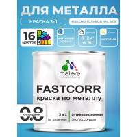 Краска по металлу MALARE FastCorr, краска по ржавчине, антикоррозийная, быстросохнущая, RAL 5015, небесно-голубой, матовая, 0,8 кг КФСТ5015М0080