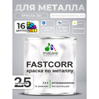 Краска по металлу MALARE FastCorr, краска по ржавчине, антикоррозийная, быстросохнущая, RAL 7004, сигнальный серый, матовая, 2,5 кг КФСТ7004М0250