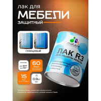 Лак MALARE для мебели акрил-уретановый высокопрочный моющийся, универсальный для любых поверхностей, прозрачный глянцевый, 0,9 кг. ЛОМЕБПРГ0090