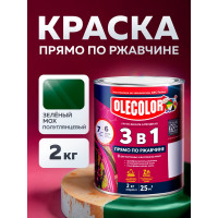 Грунт-эмаль по ржавчине OLECOLOR 3 в 1 зеленый мох RAL 6005, 2 кг 4300013124