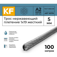 Нержавеющий трос KREPFIELD 5 мм, сталь а2, плетение 1x19, жесткий, 100 м 8378А2ТРОС5ММ-100